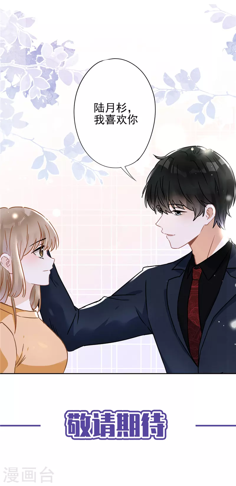 第17话 趁虚而入-第18话