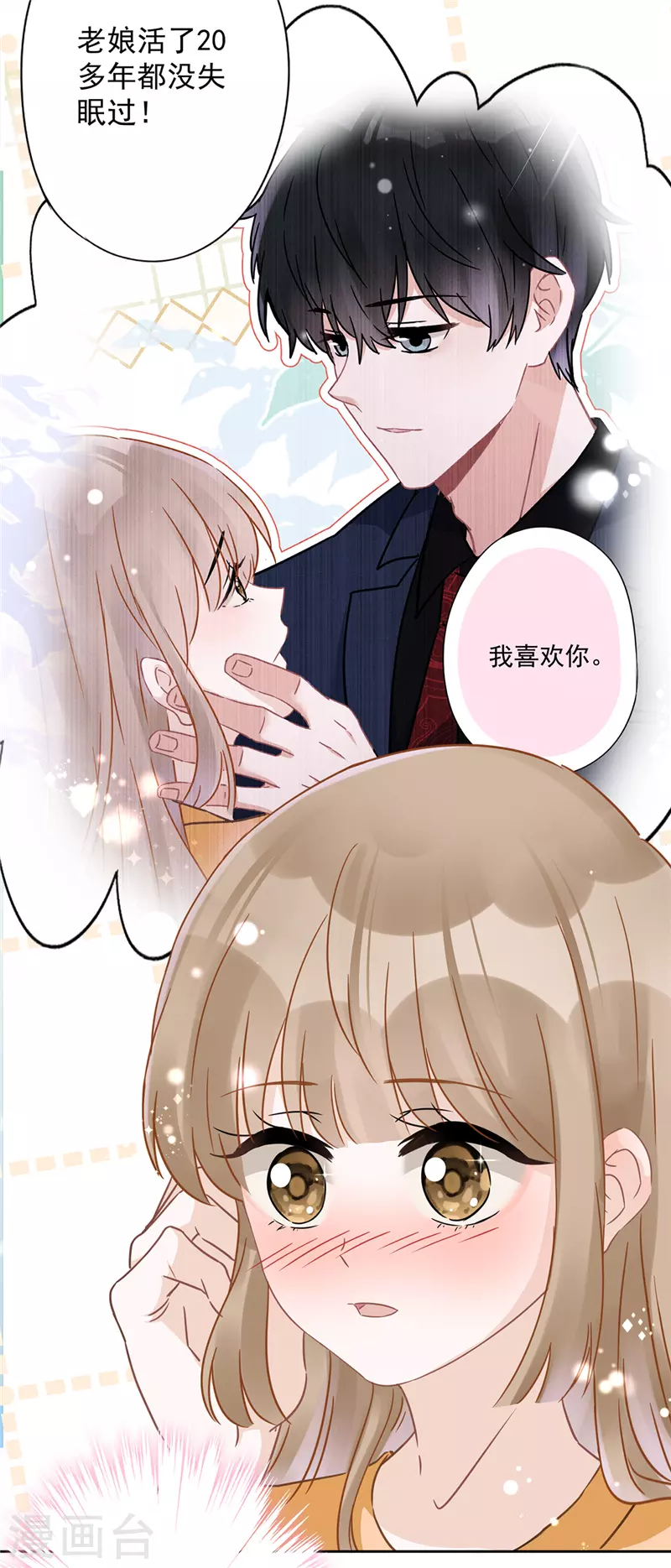 第19话 约会-第20话