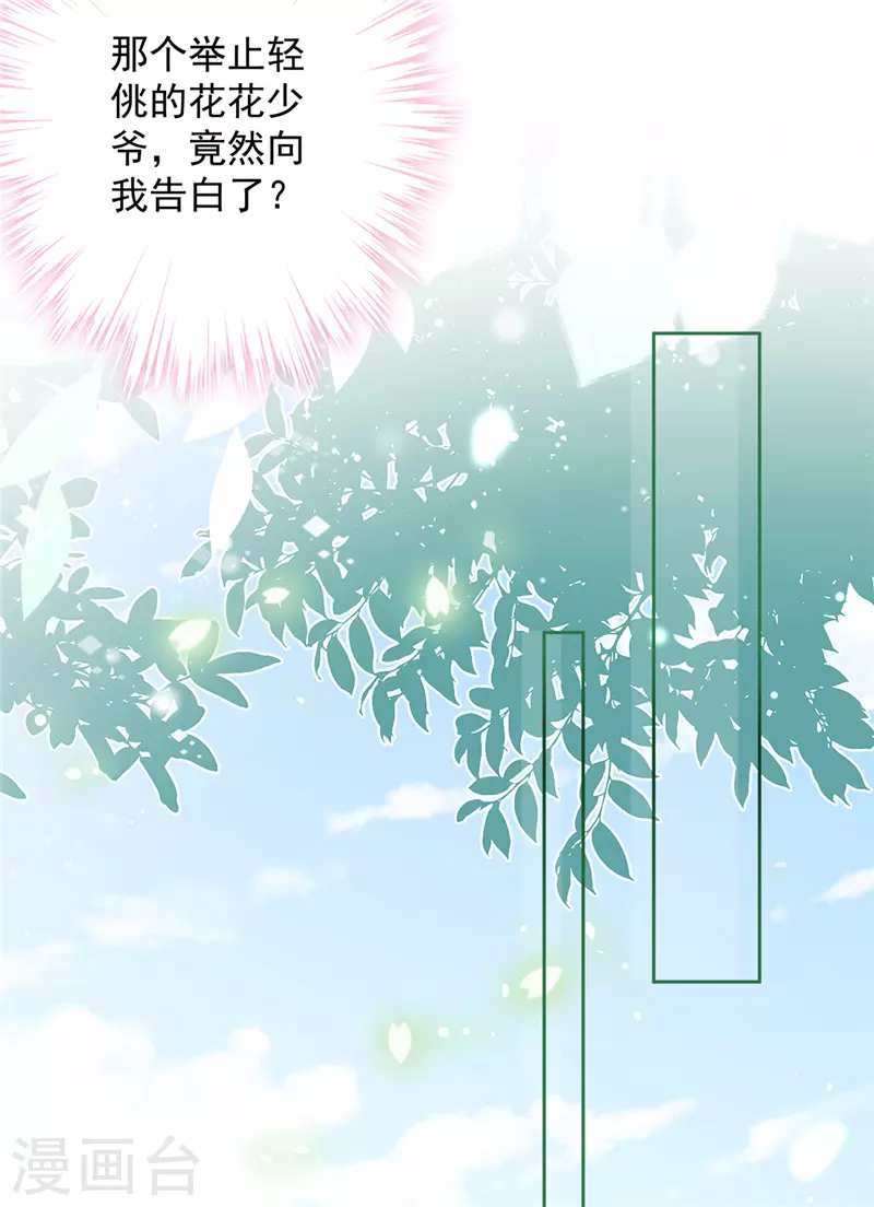 第19话 约会-第20话