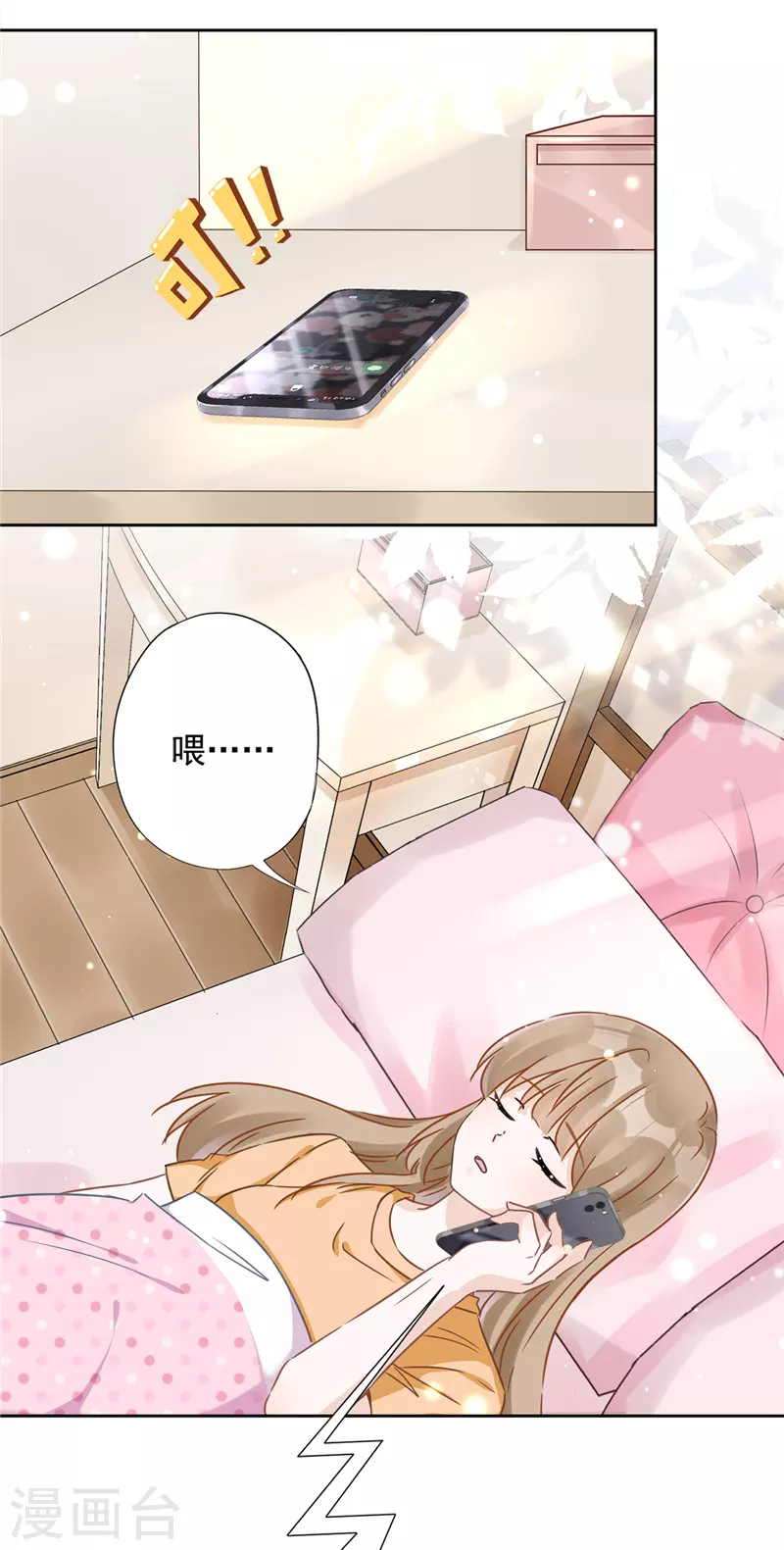 第19话 约会-第20话