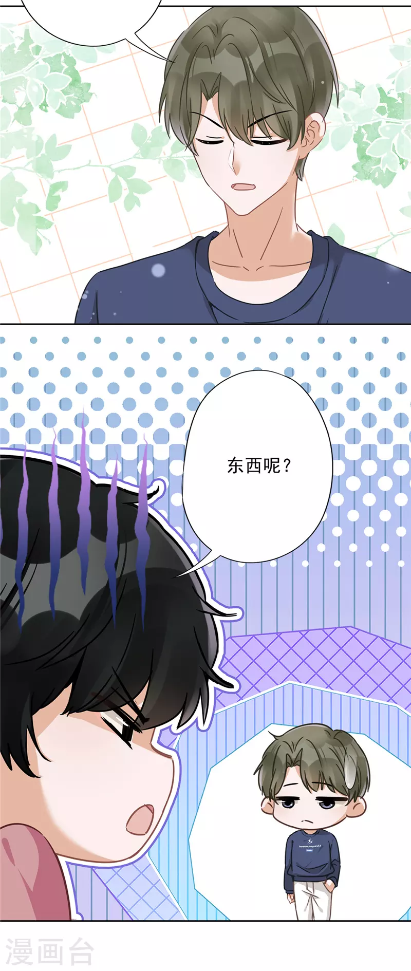 第19话 约会-第20话