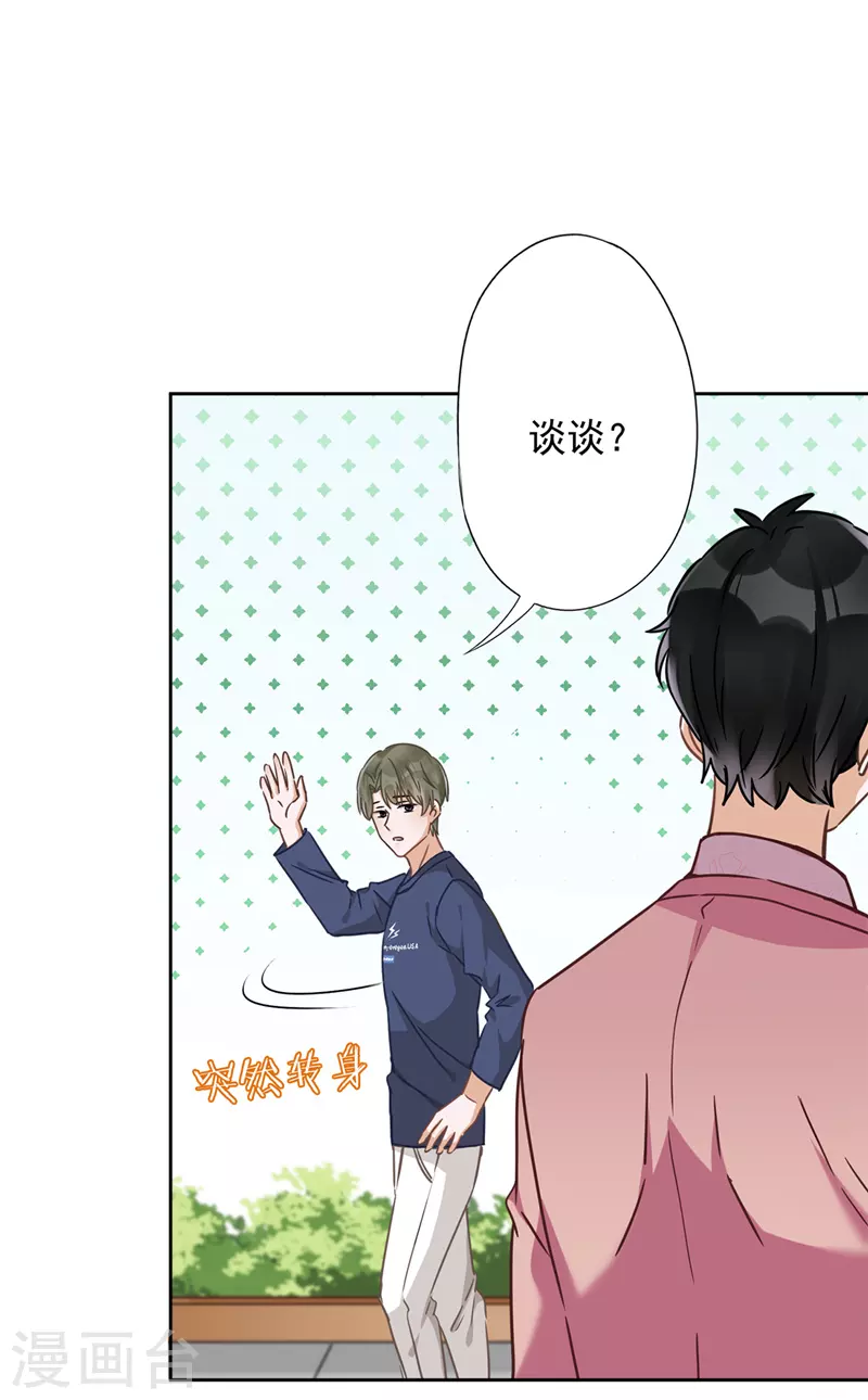 第19话 约会-第20话
