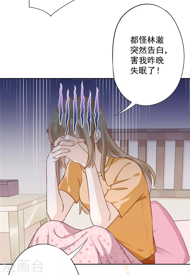 第19话 约会-第20话
