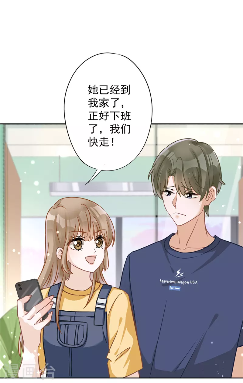 第21话 带他一起瞬移？-第22话