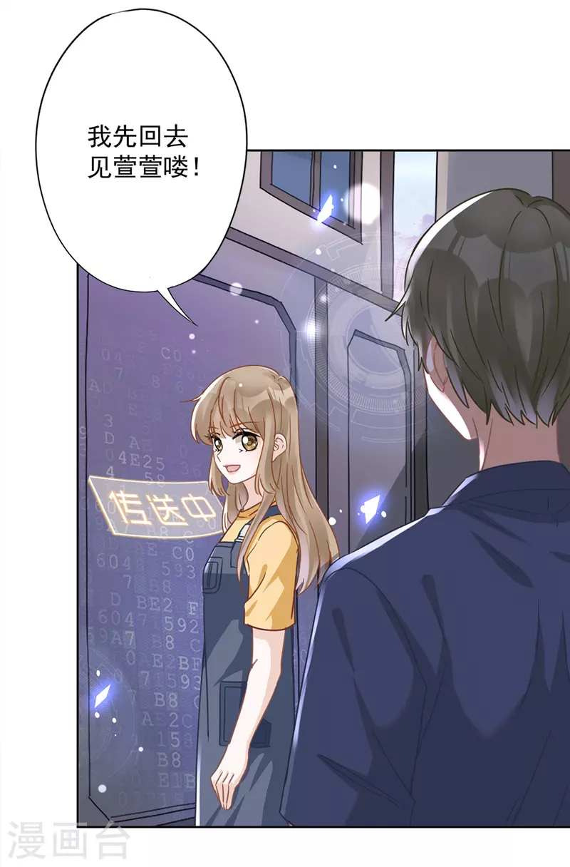 第21话 带他一起瞬移？-第22话