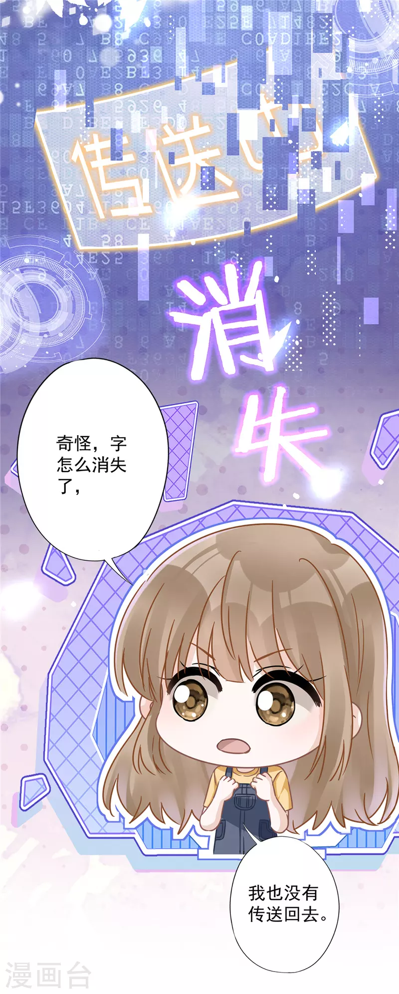 第21话 带他一起瞬移？-第22话
