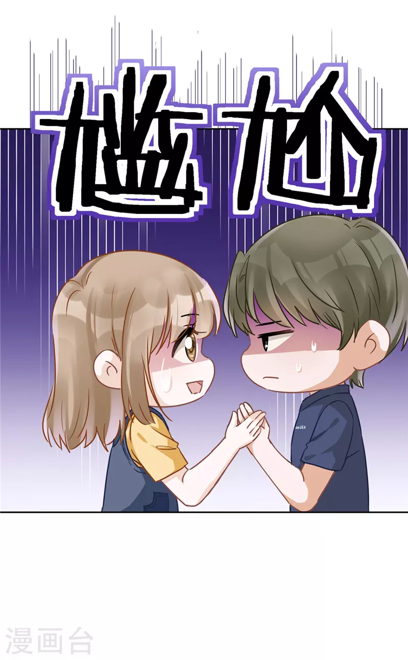 第21话 带他一起瞬移？-第22话
