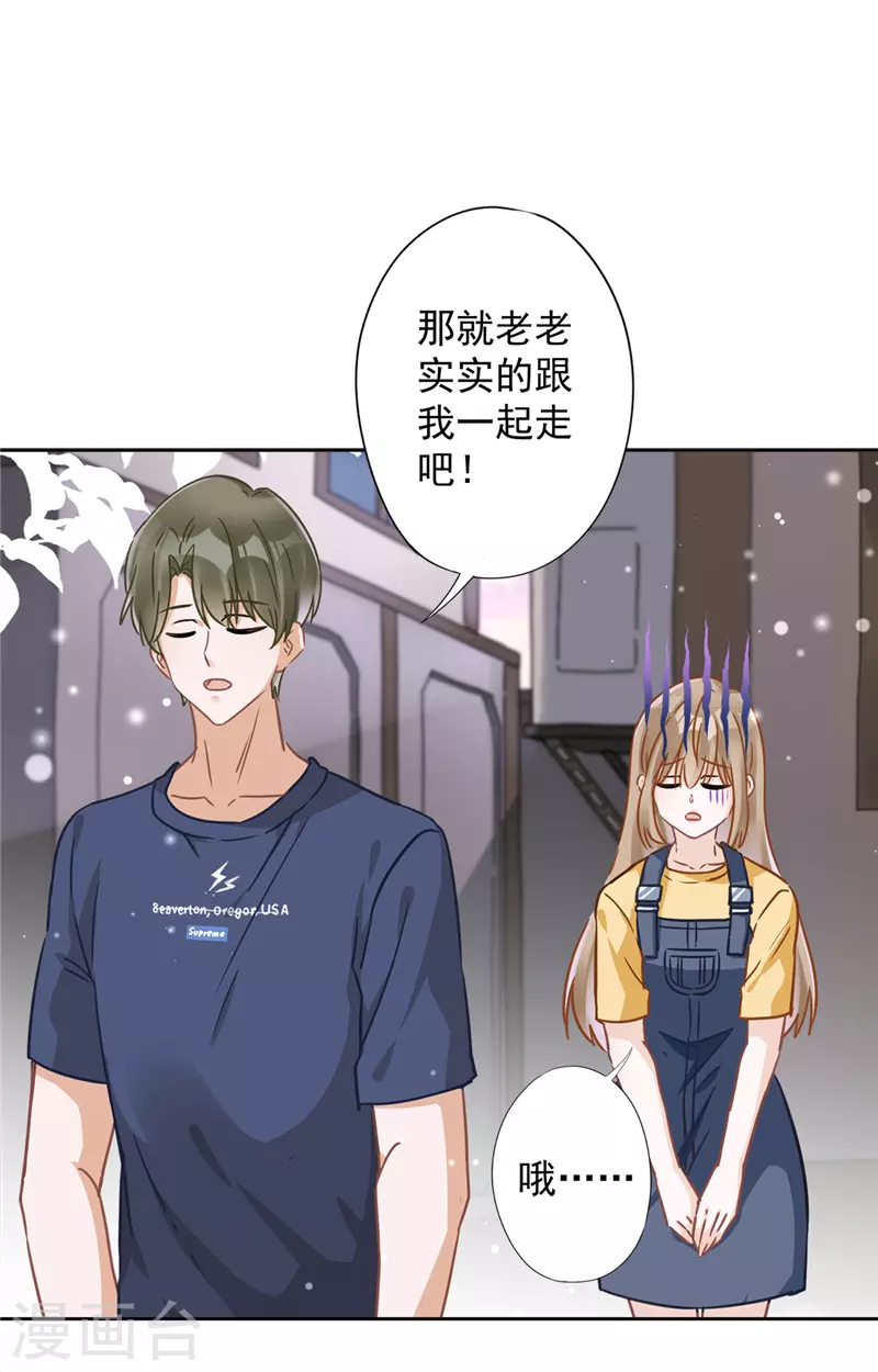 第21话 带他一起瞬移？-第22话