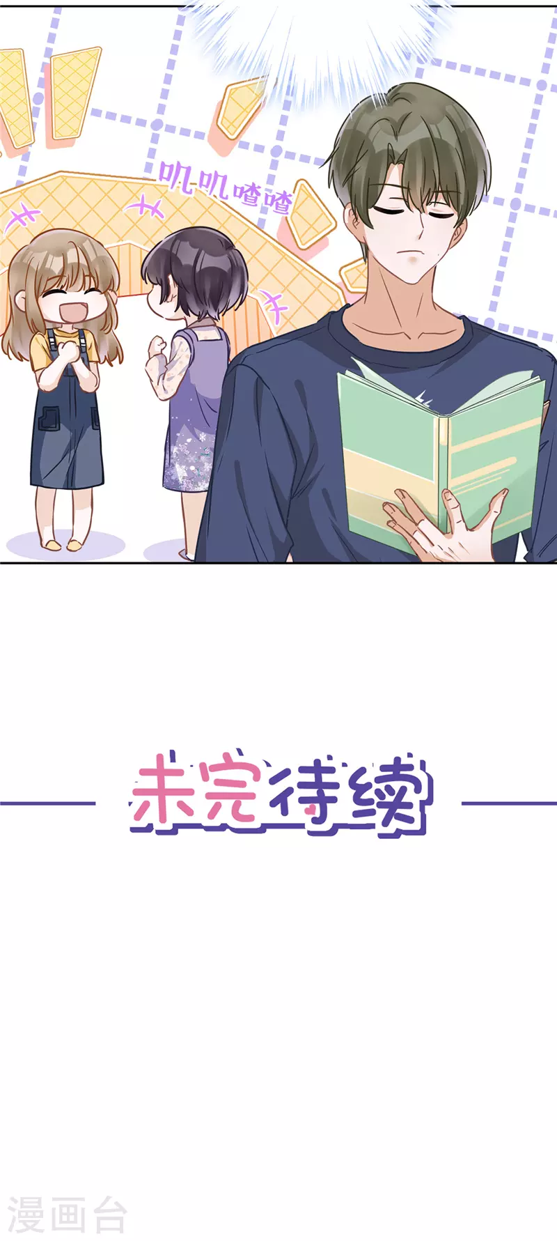 第21话 带他一起瞬移？-第22话