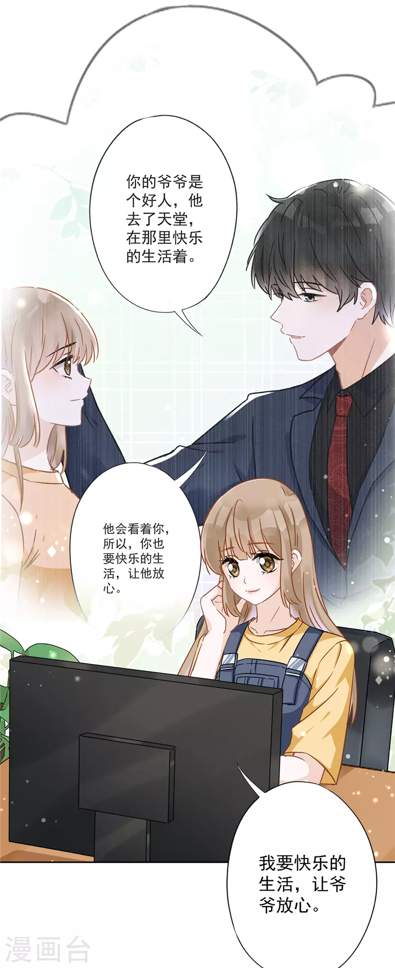 第21话 带他一起瞬移？-第22话
