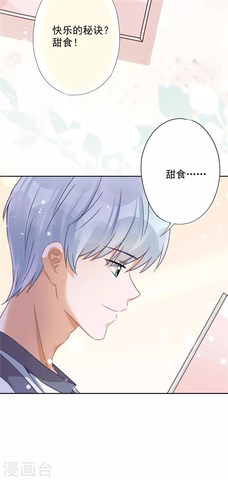 第21话 带他一起瞬移？-第22话