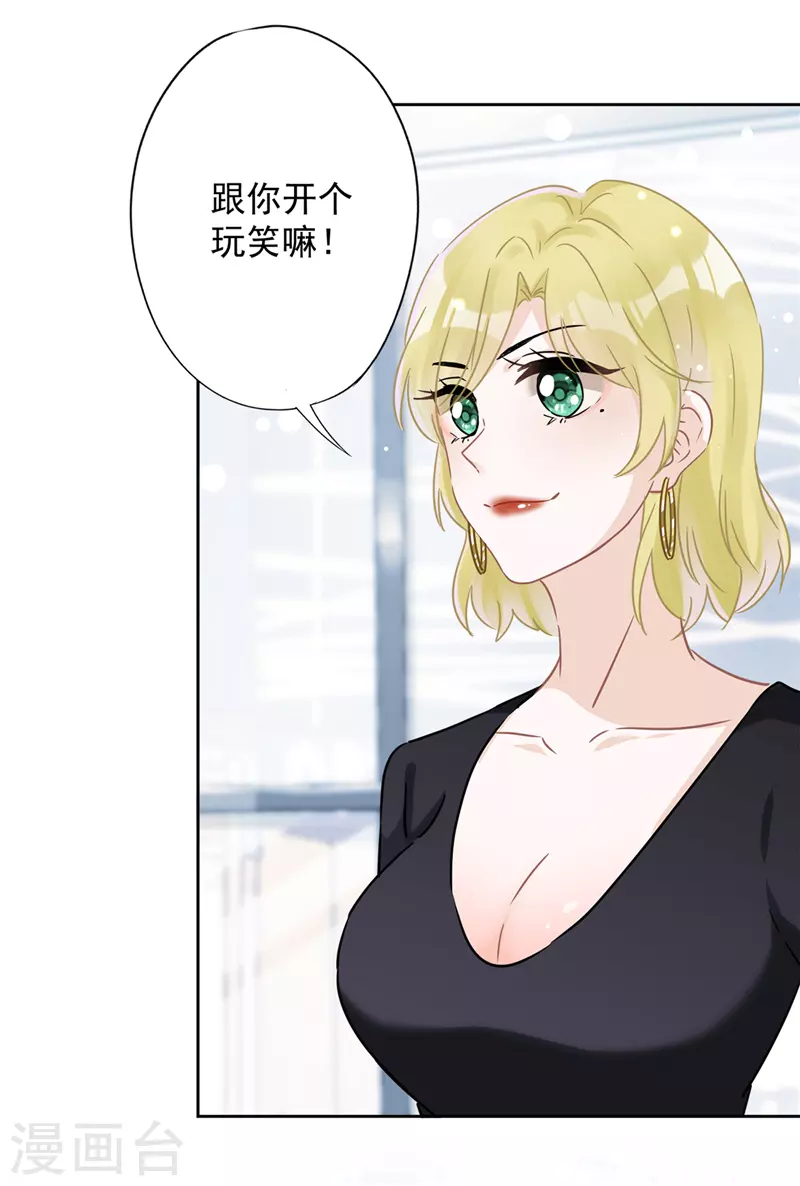 第23话 一起旅行-第24话