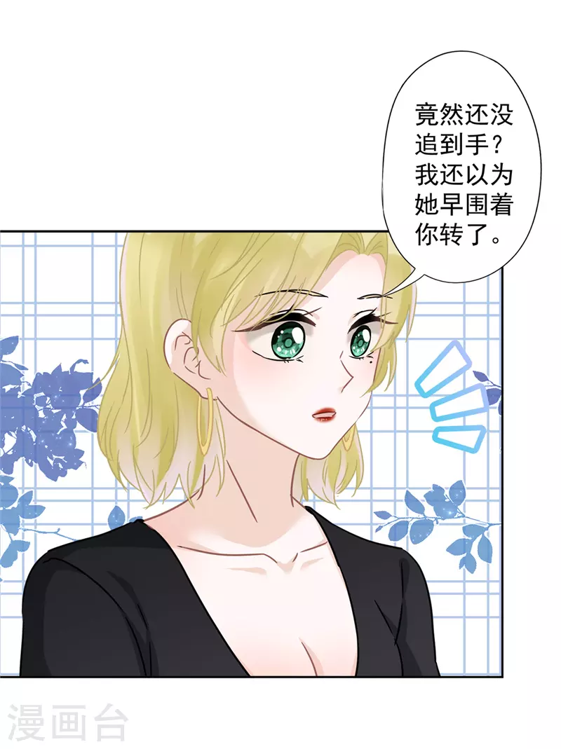 第23话 一起旅行-第24话