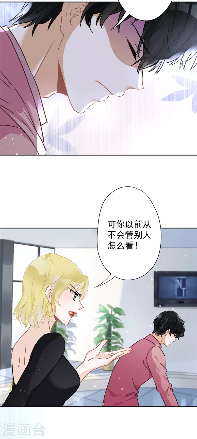 第23话 一起旅行-第24话