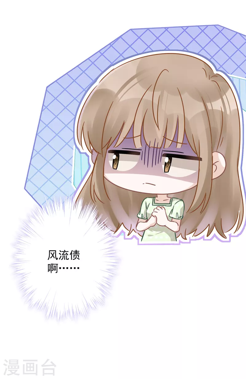 第23话 一起旅行-第24话