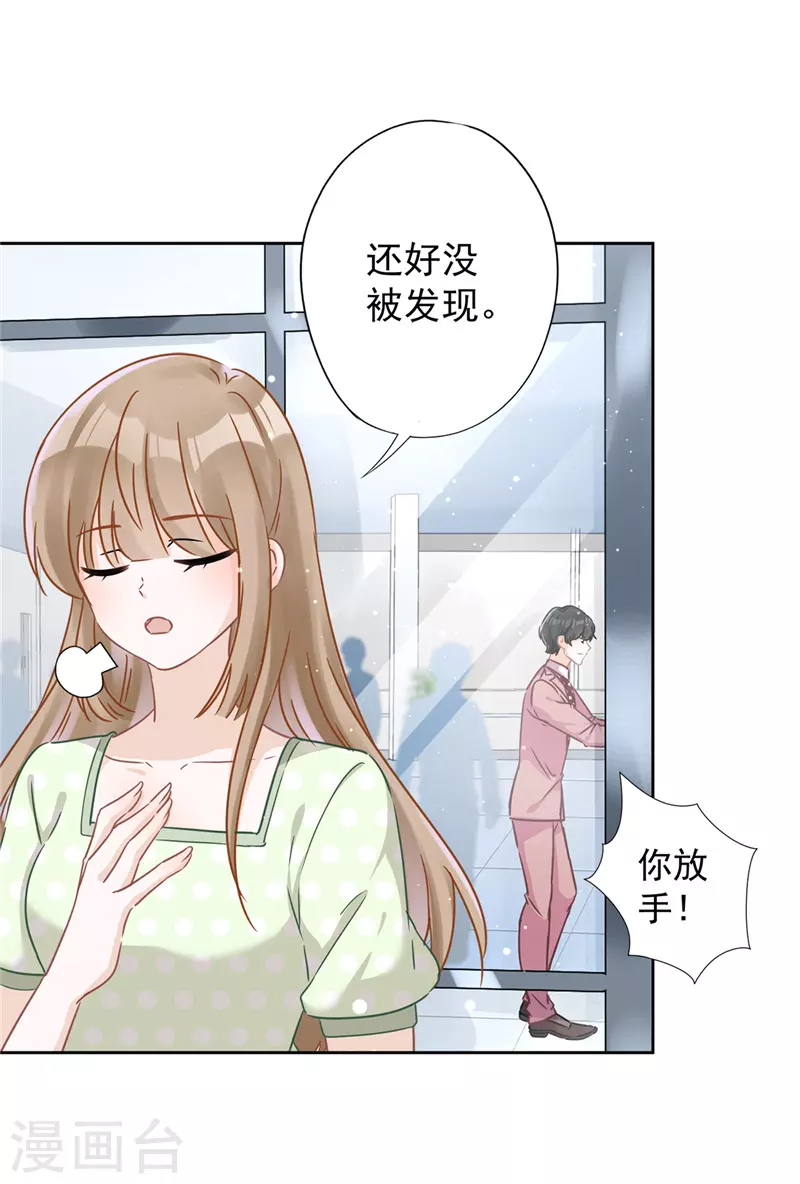 第23话 一起旅行-第24话