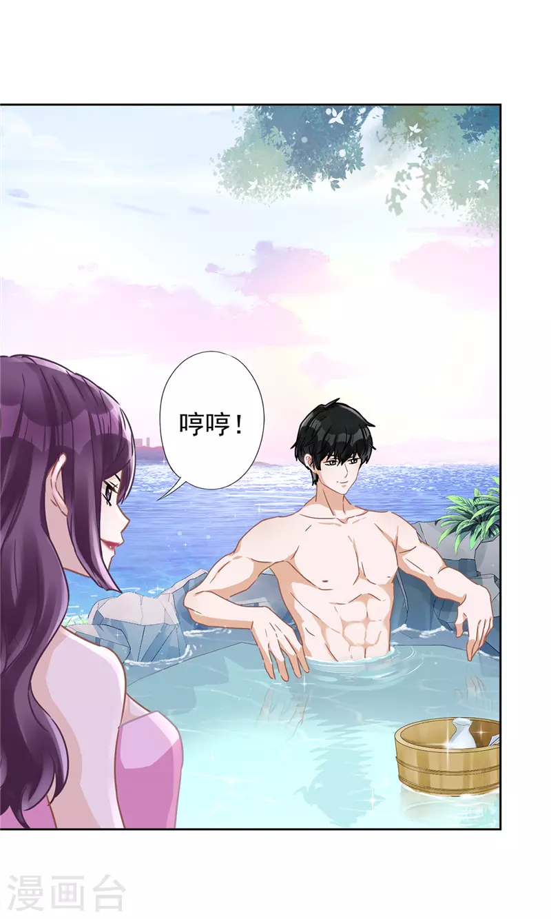 第25话 温泉浴-第26话