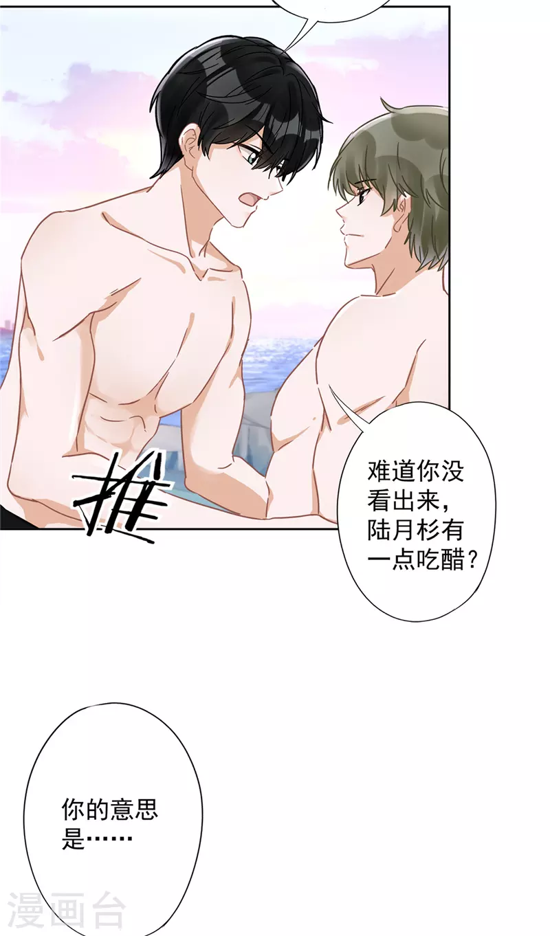 第25话 温泉浴-第26话