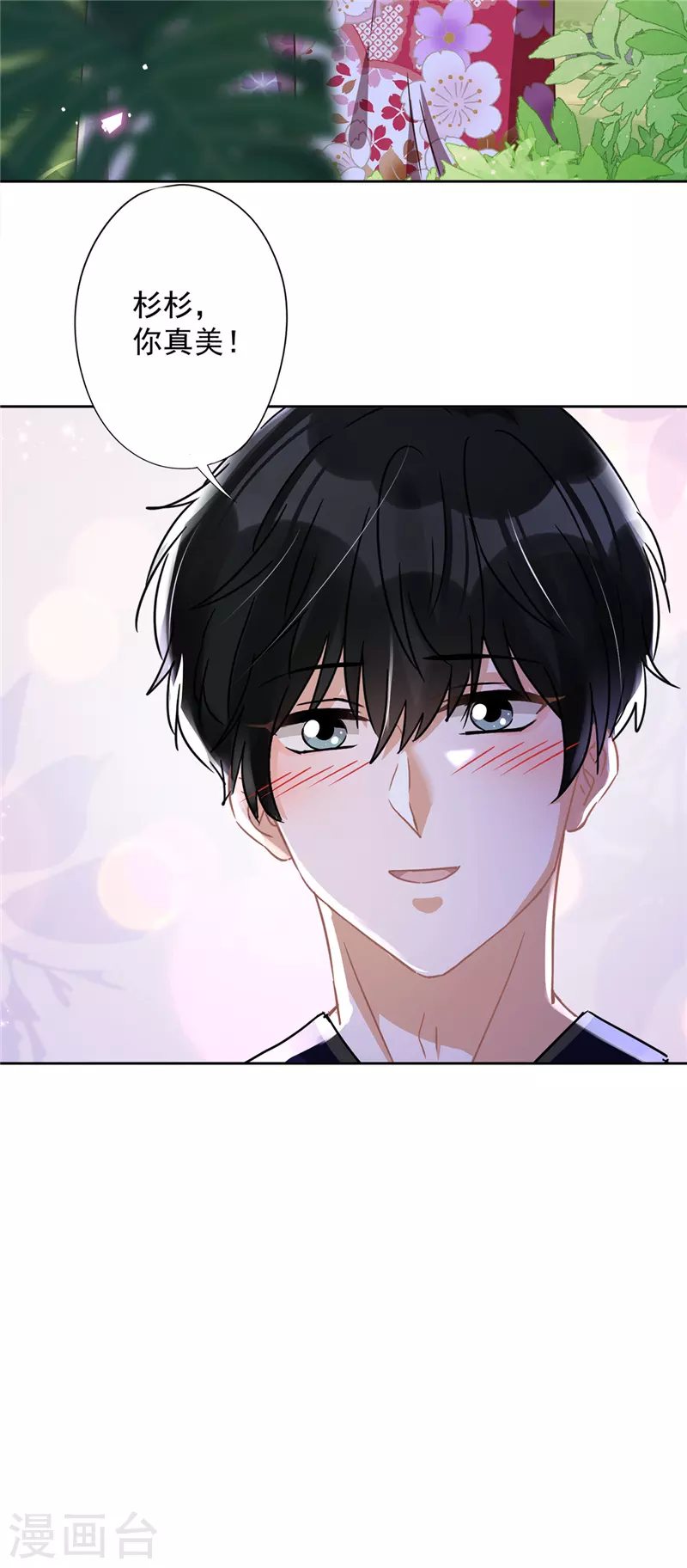第25话 温泉浴-第26话