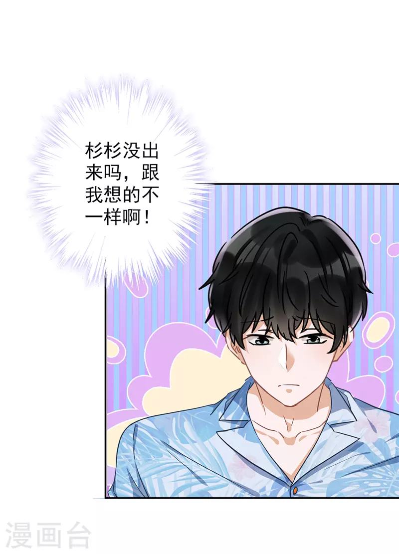 第27话 他们接吻了？-第28话