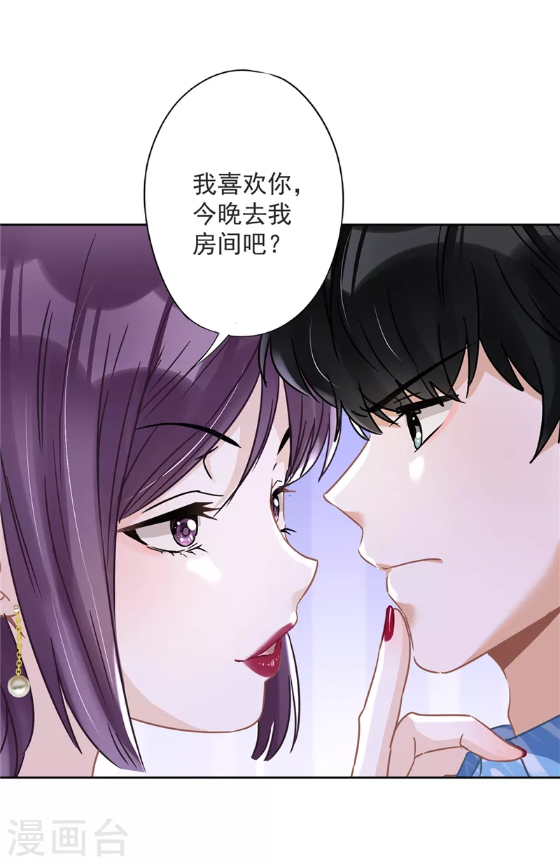第27话 他们接吻了？-第28话
