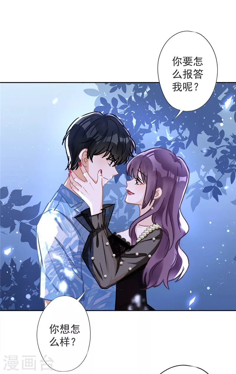 第27话 他们接吻了？-第28话