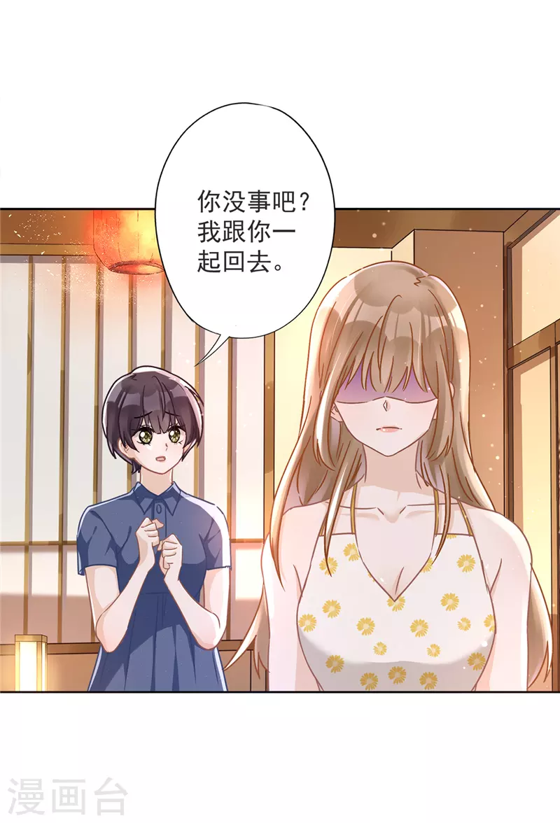 第27话 他们接吻了？-第28话