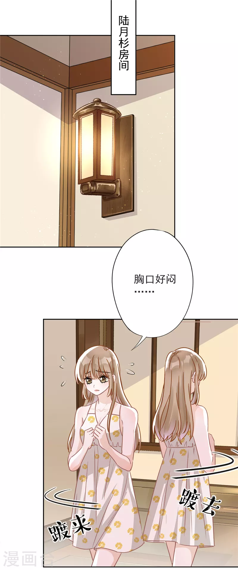 第27话 他们接吻了？-第28话