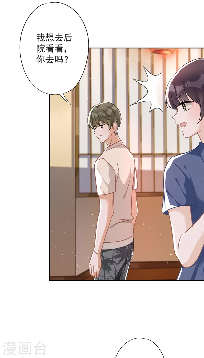 第27话 他们接吻了？-第28话