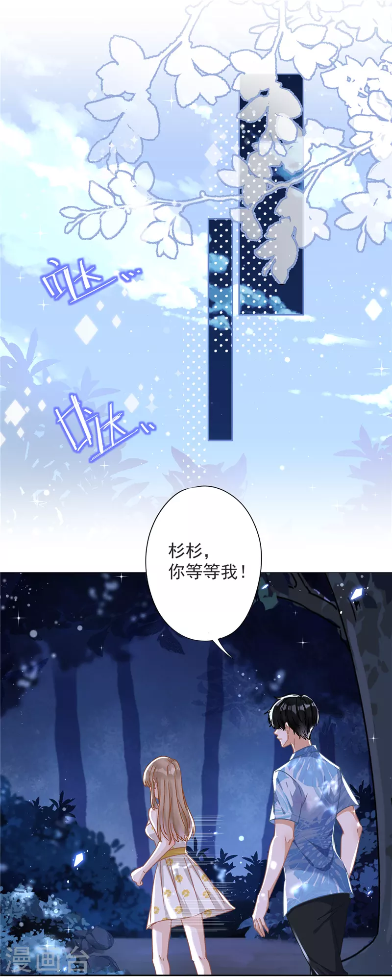 第27话 他们接吻了？-第28话