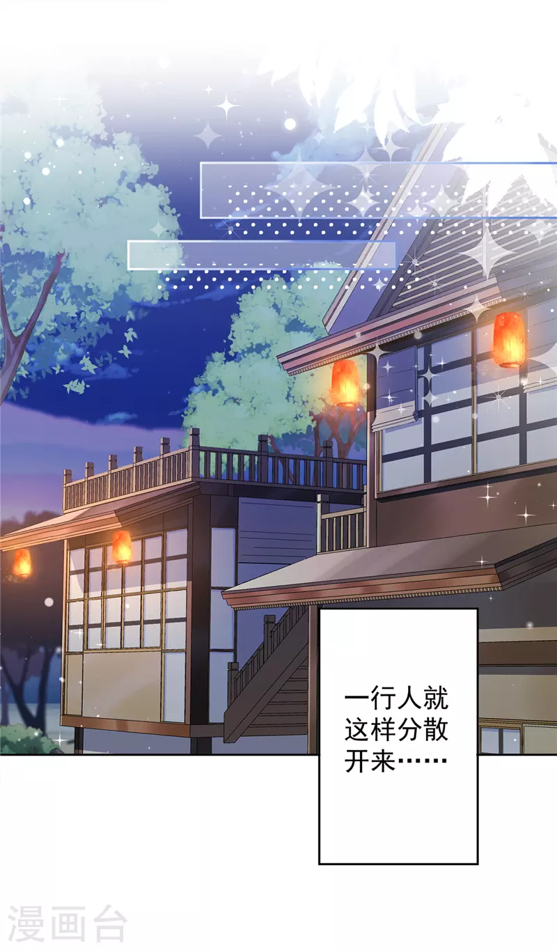 第27话 他们接吻了？-第28话