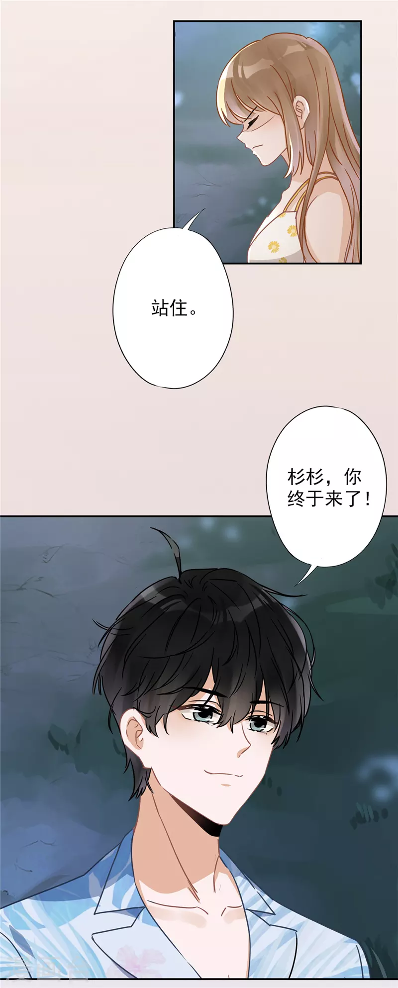 第27话 他们接吻了？-第28话