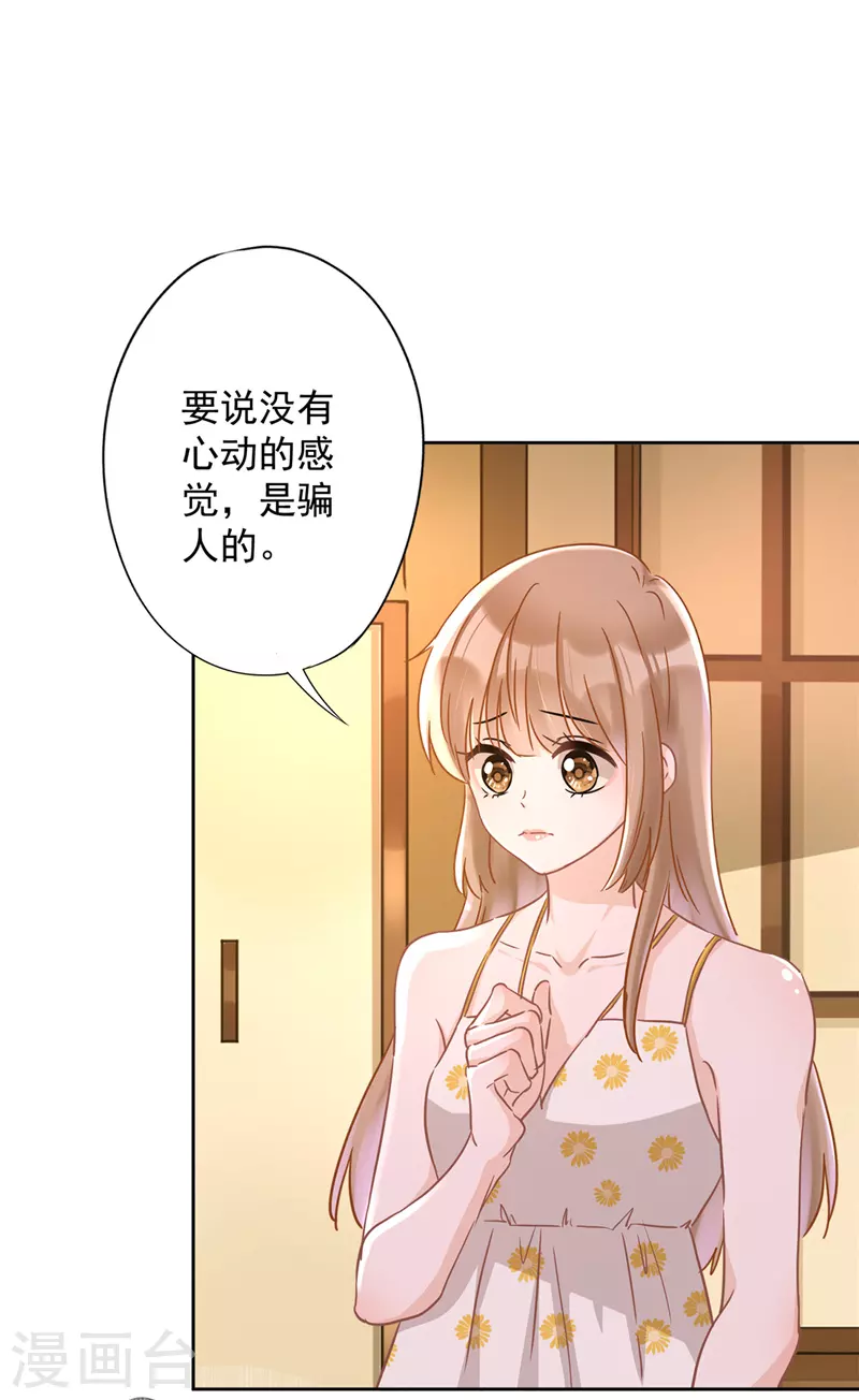 第29话 邀约-第30话