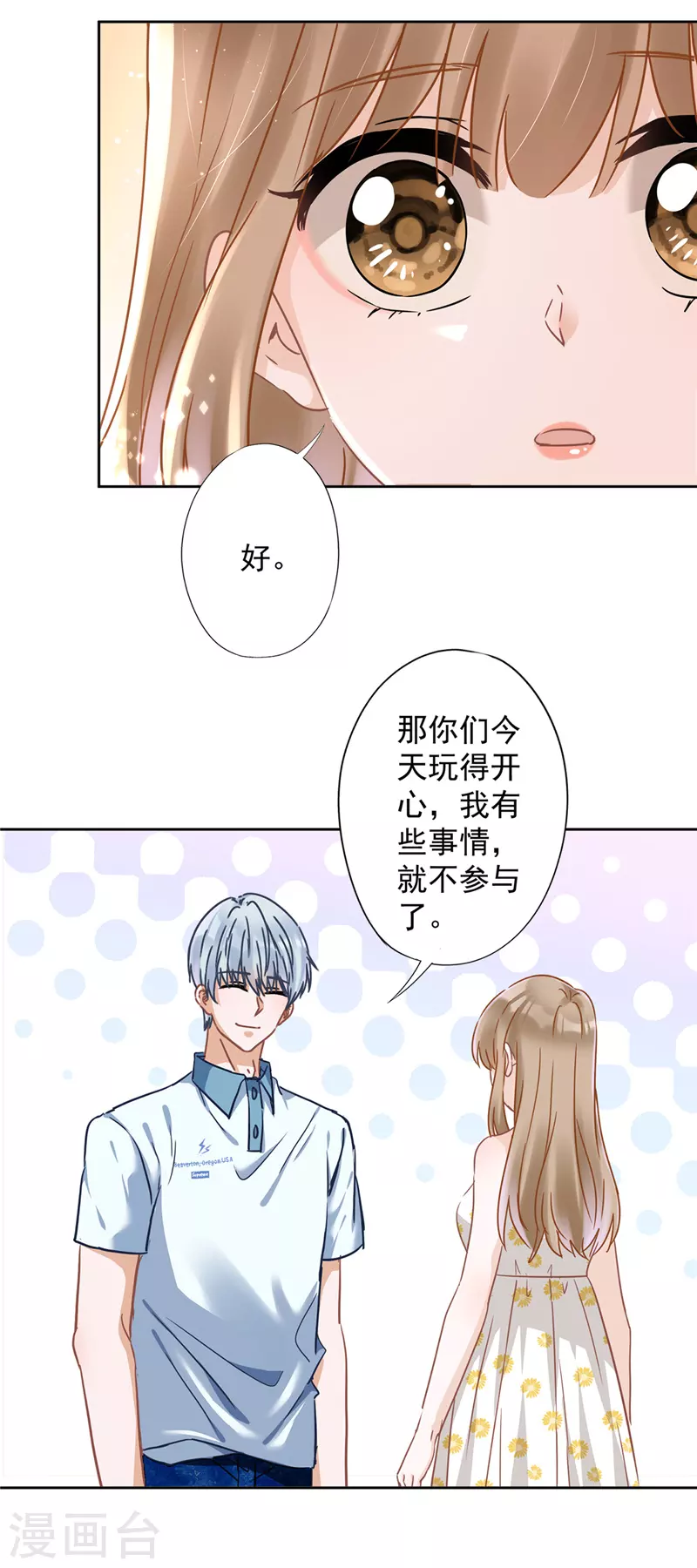 第29话 邀约-第30话