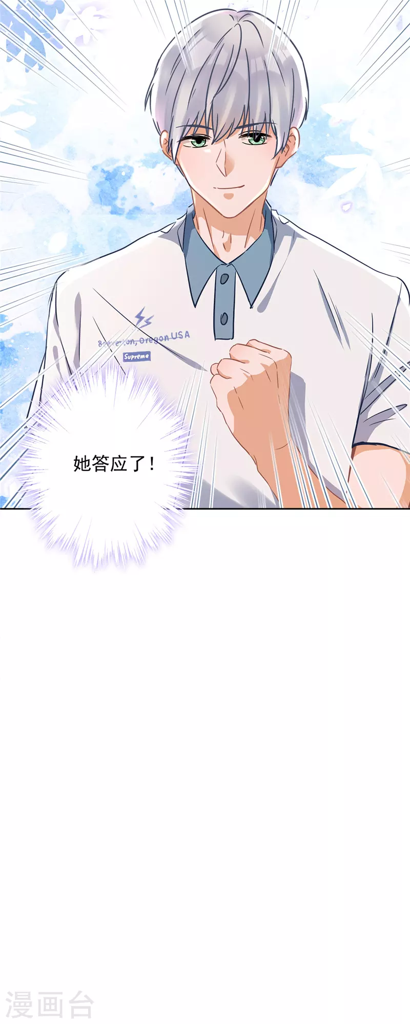第29话 邀约-第30话