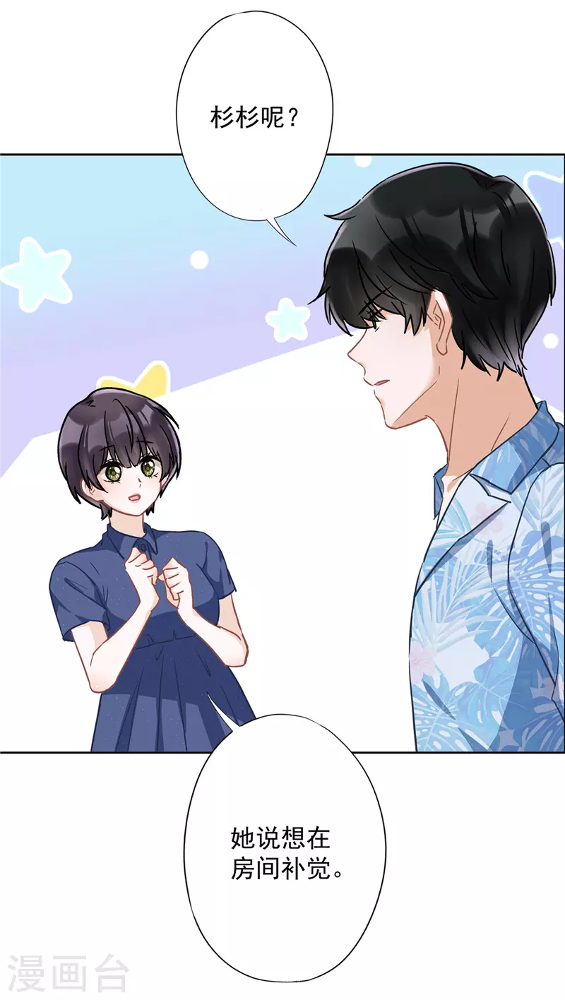 第29话 邀约-第30话