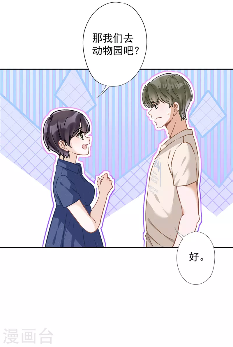 第29话 邀约-第30话
