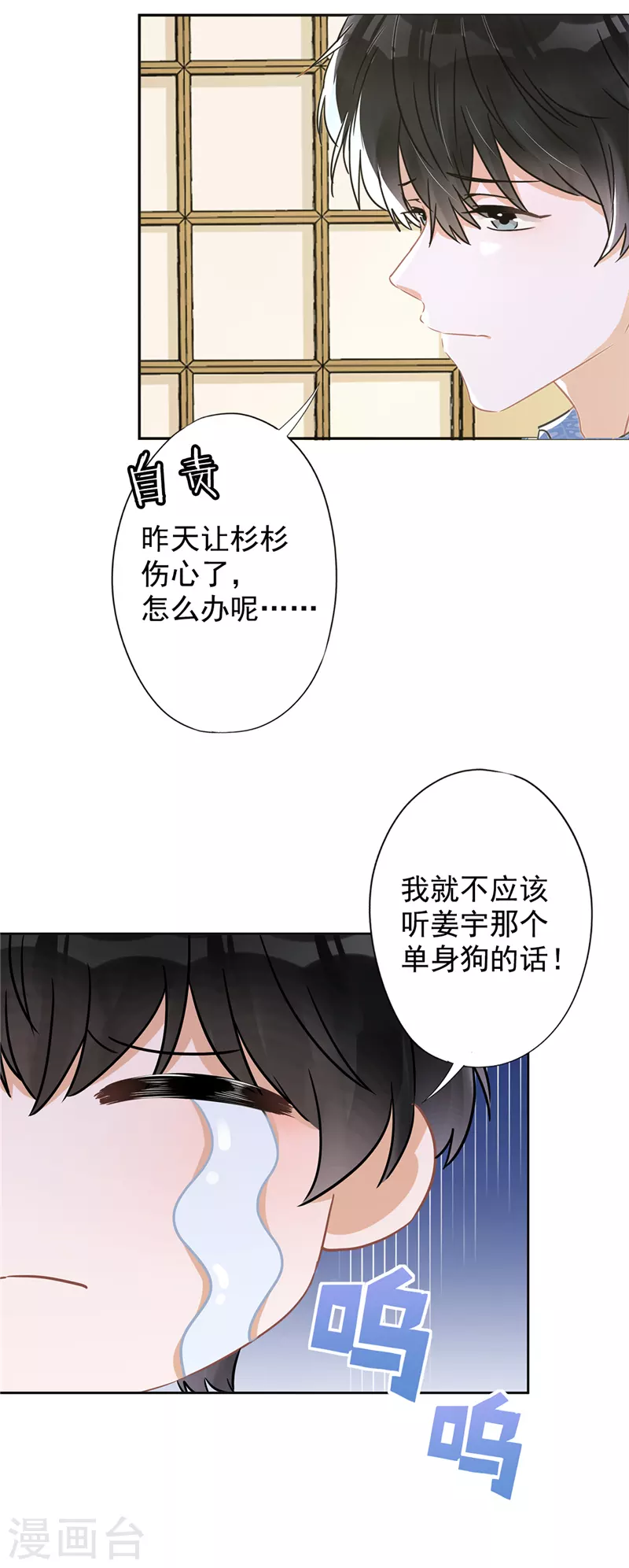 第29话 邀约-第30话