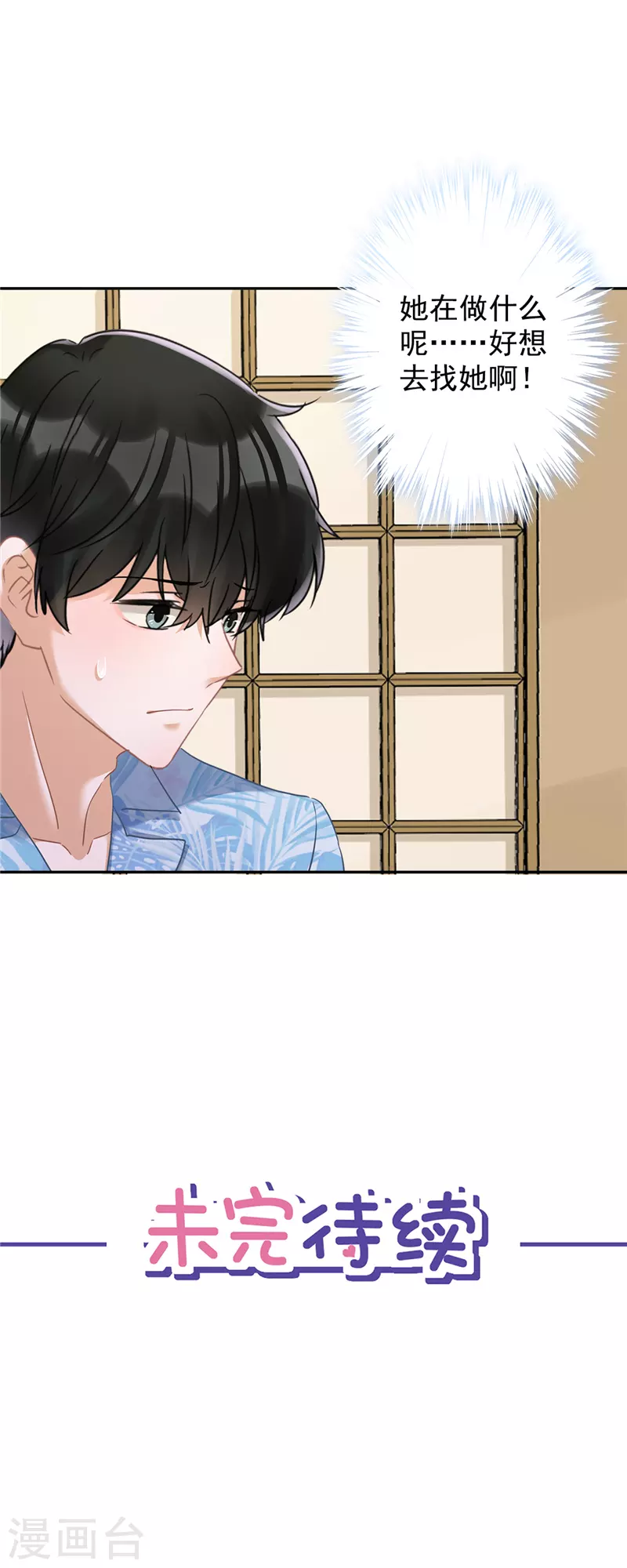 第29话 邀约-第30话