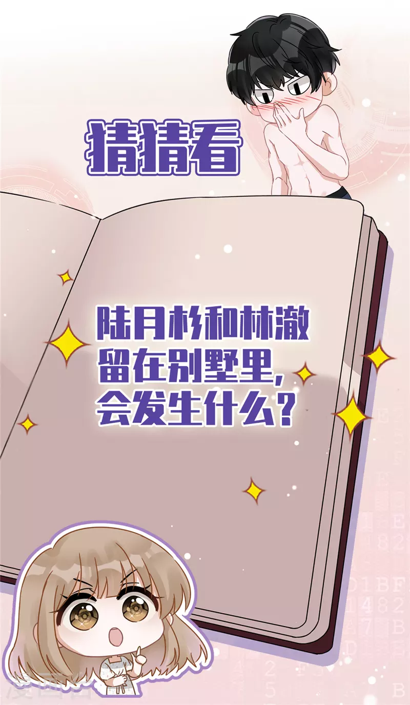 第29话 邀约-第30话