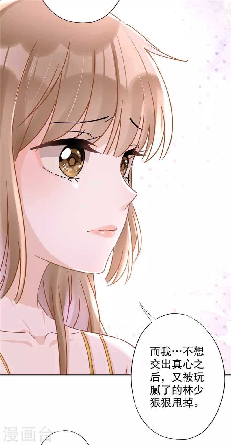 第29话 邀约-第30话