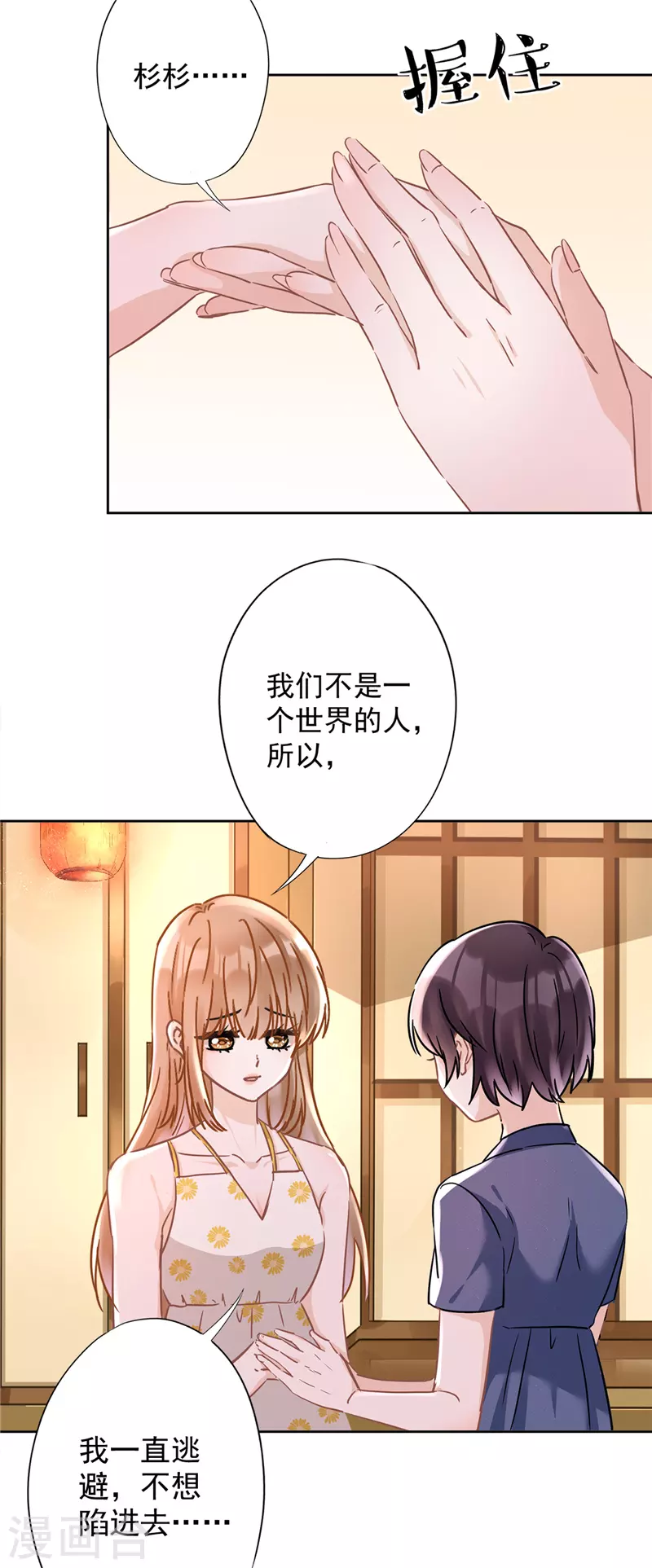 第29话 邀约-第30话