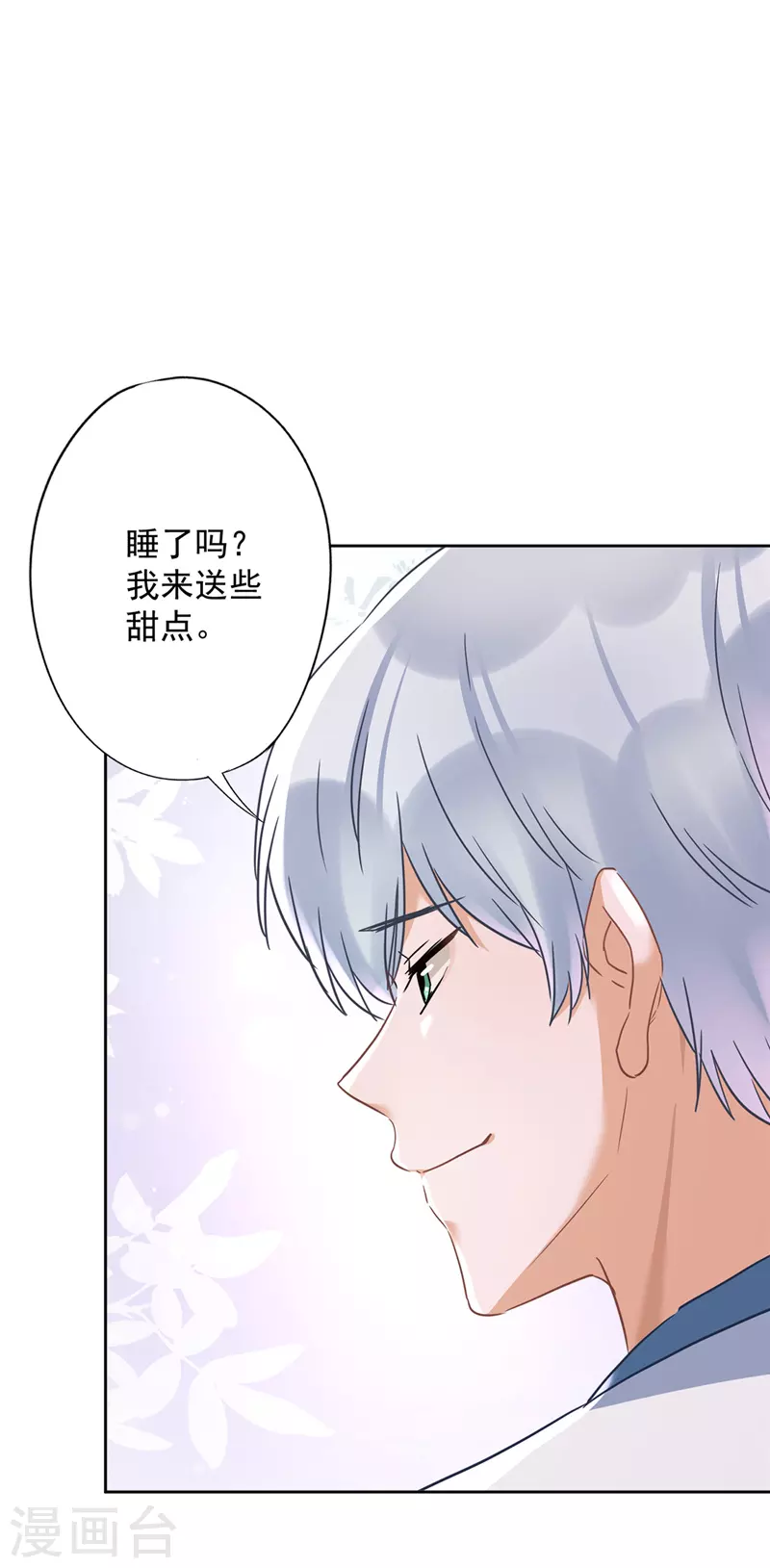 第29话 邀约-第30话
