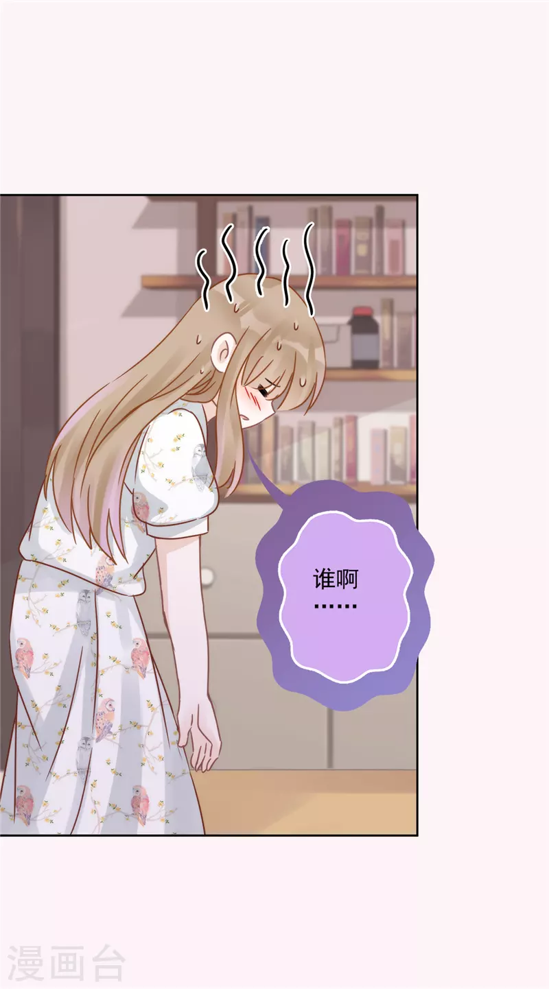 第3话 我不对劲-第4话