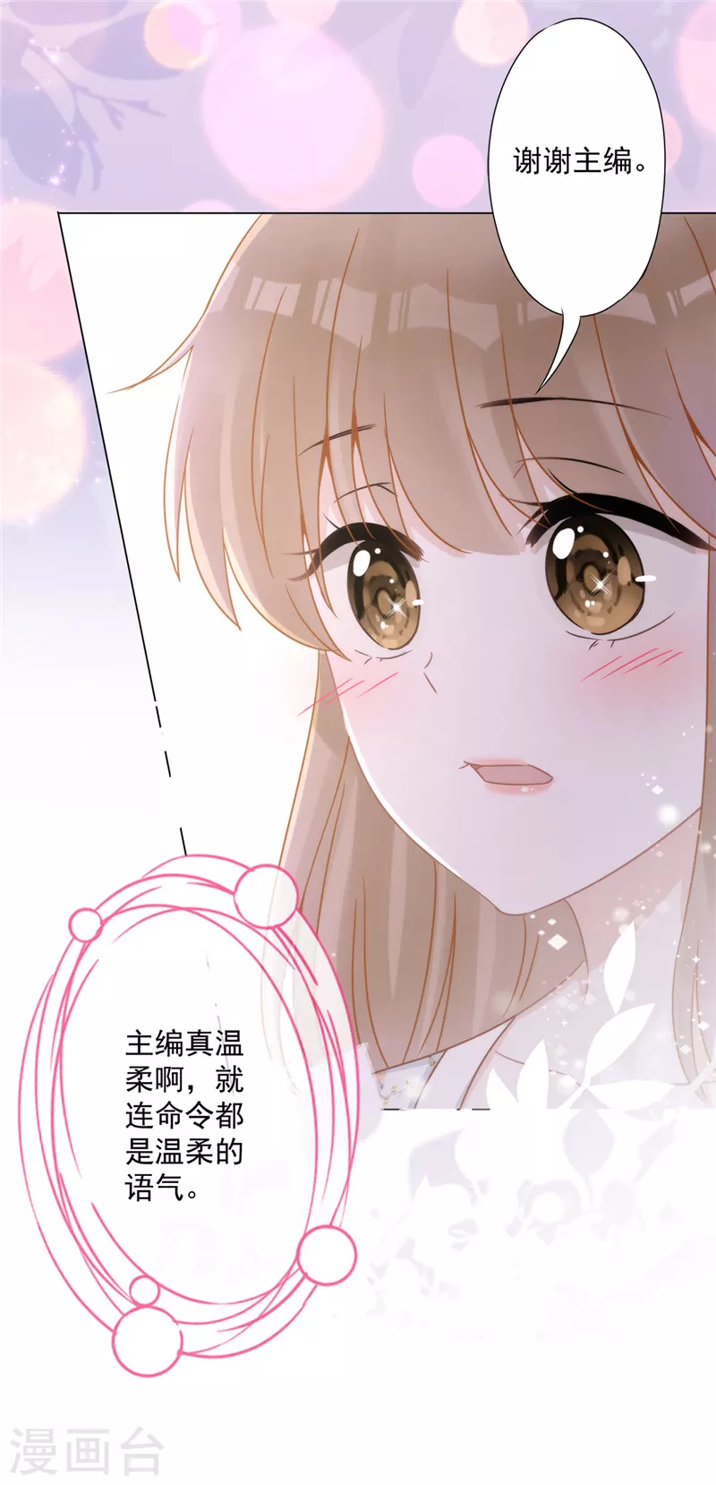 第3话 我不对劲-第4话