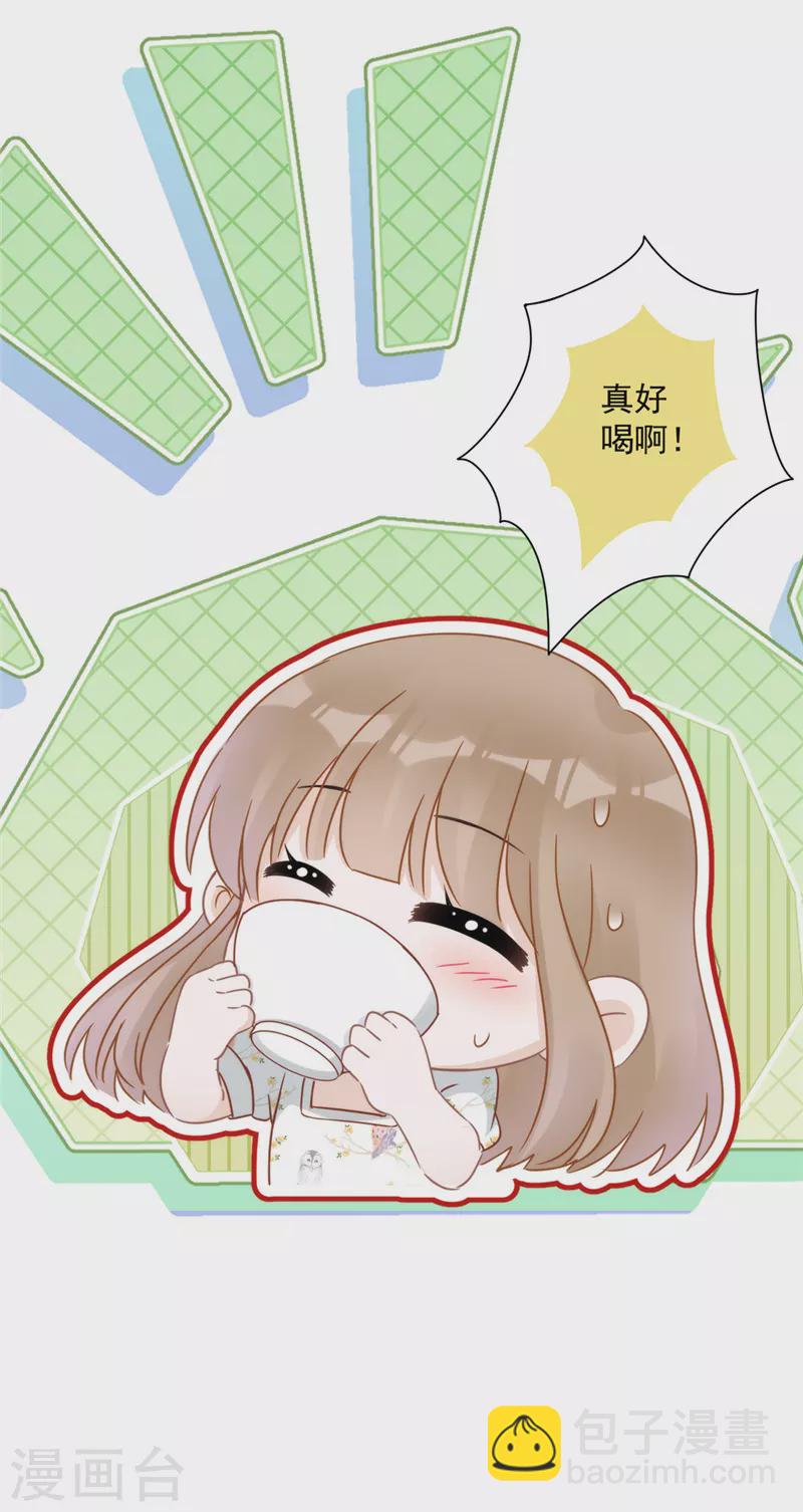 第3话 我不对劲-第4话