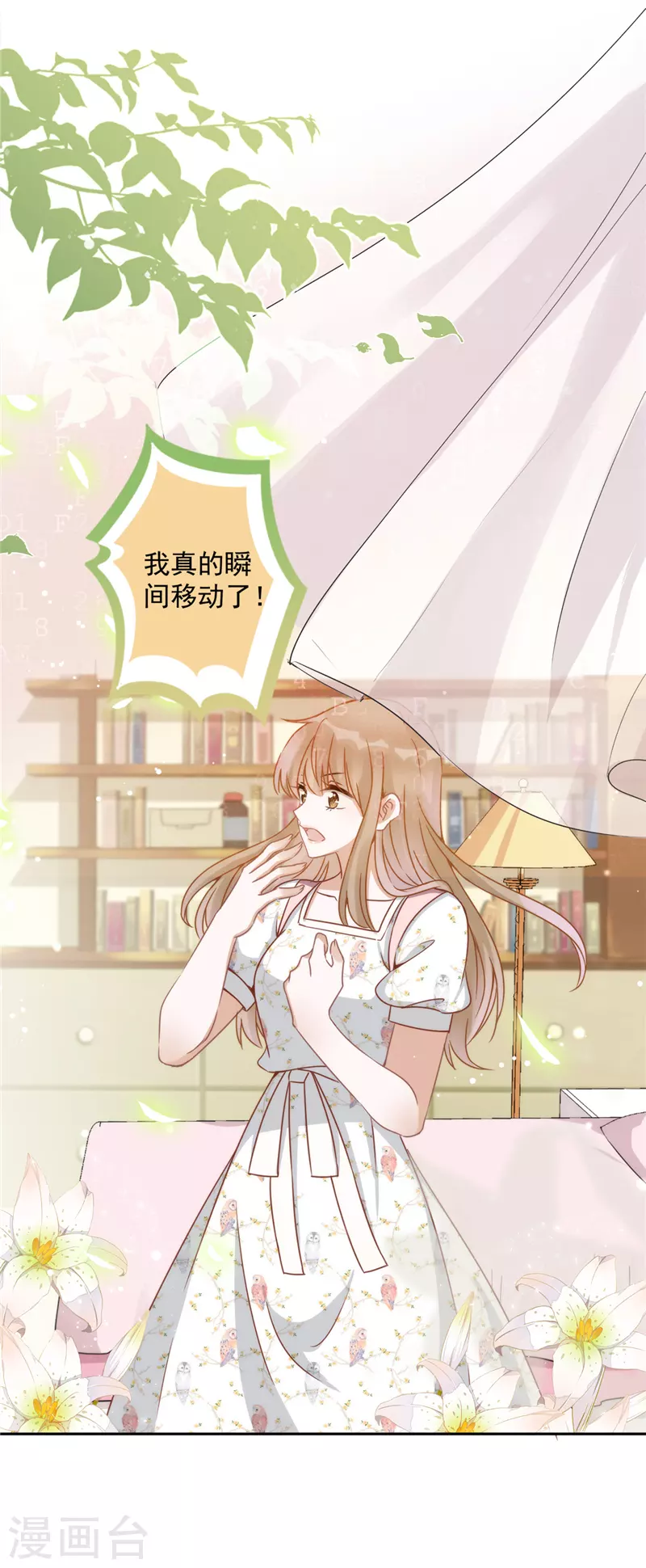 第3话 我不对劲-第4话
