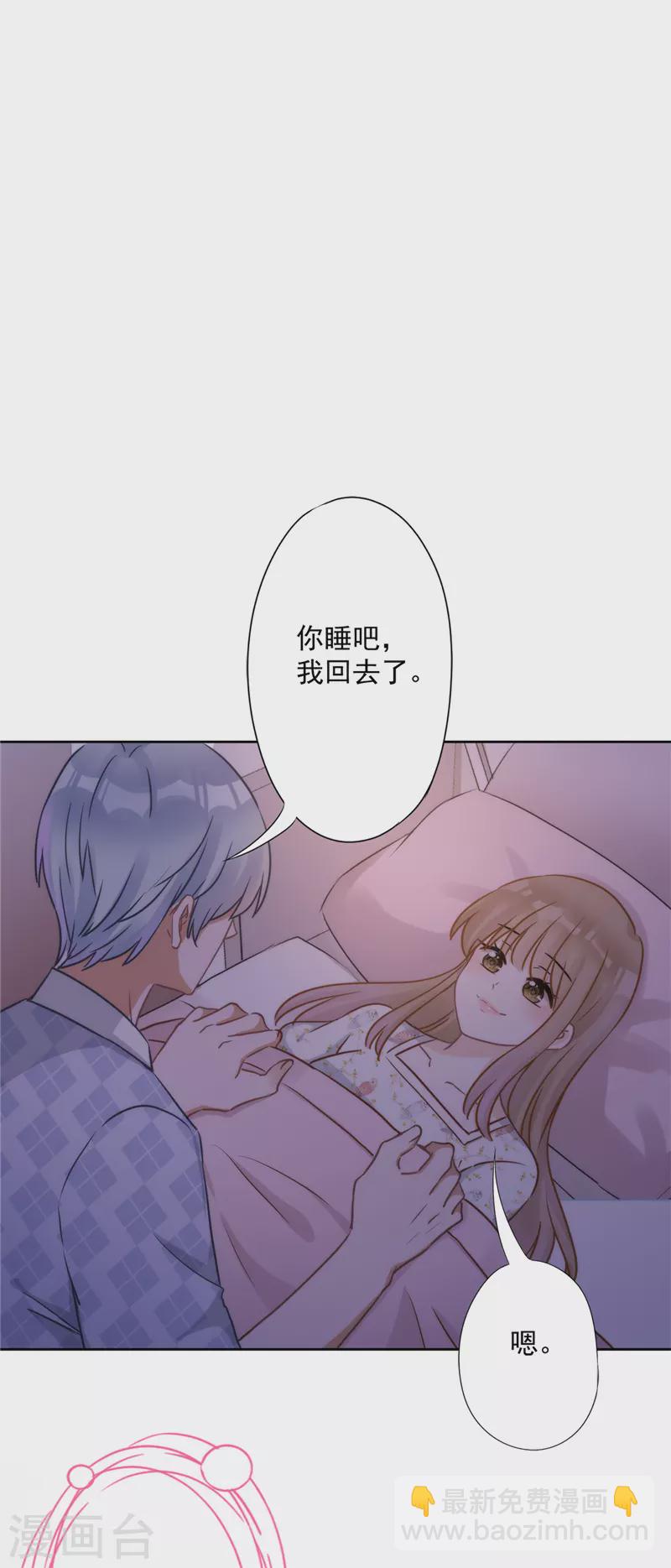 第3话 我不对劲-第4话