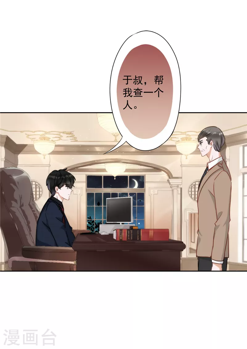 第3话 我不对劲-第4话