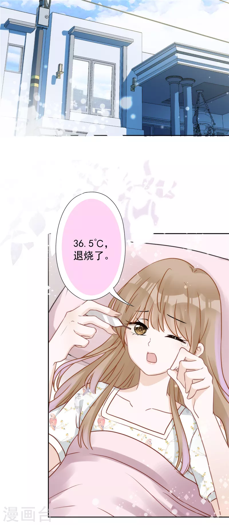第3话 我不对劲-第4话